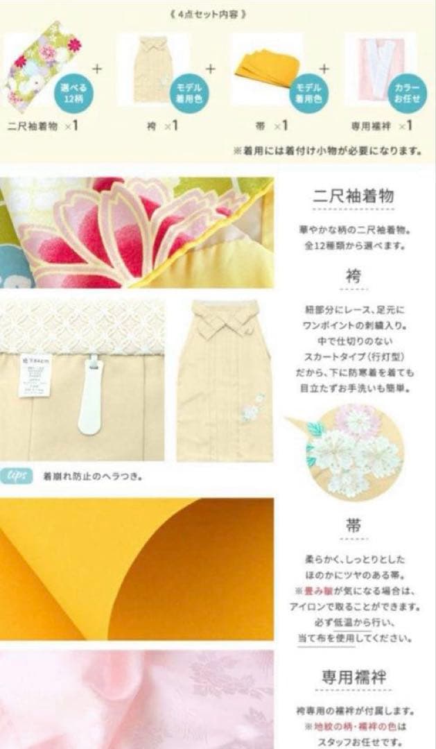 まりめ　150 小学生　二尺袖袴セット