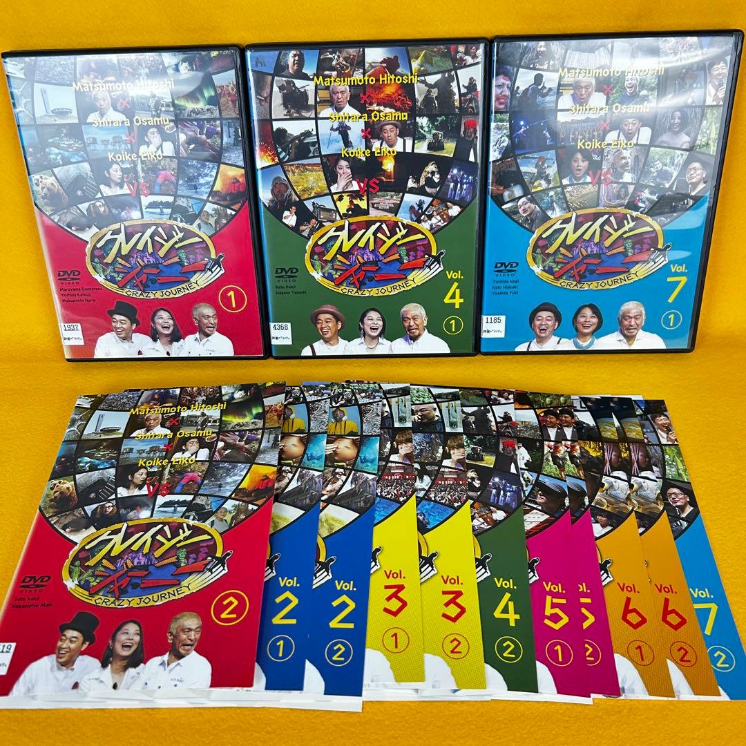 《新品ケース》クレイジージャーニー DVD Vol.1～7 全14巻 全巻セット