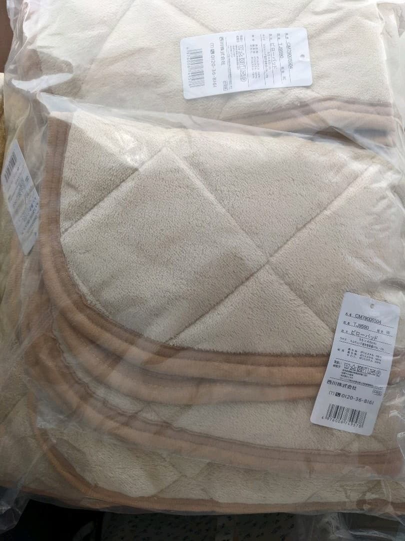 【未使用】西川掛布団カバーDL(クイーン)・敷きパッドD(ダブル)/ピローパット