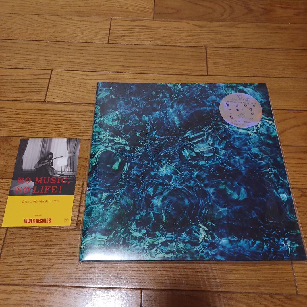 【新品未使用】青葉市子　Luminescent Creatures