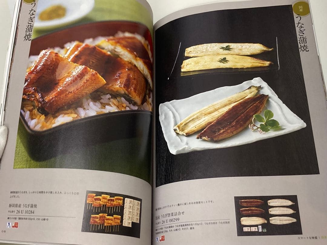グルメ　カタログギフト　定価34100円　BG026 ベルティ