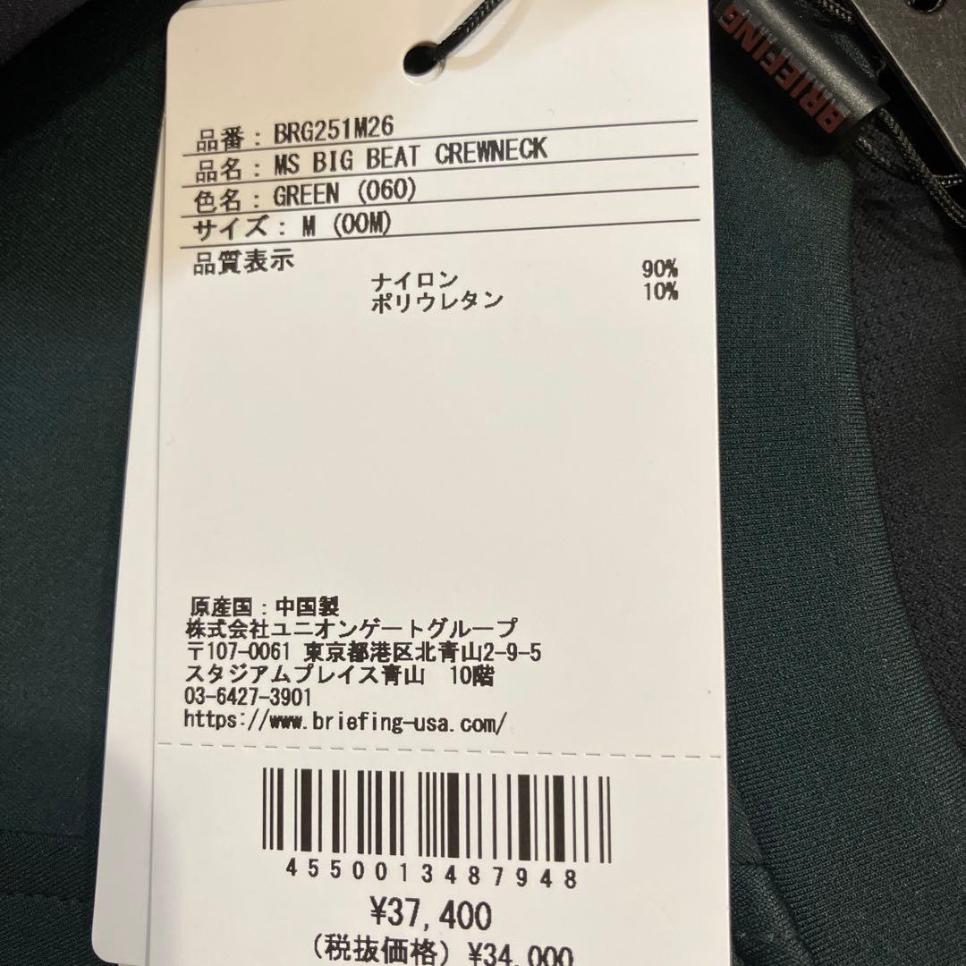 【新品】ブリーフィング／クルーネック／ビッグビート／長袖