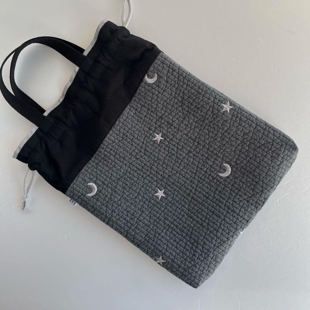 taka様　ヌビ　刺繍月星/ダークグレー　レッスンバック　上履き入れ　体操着袋
