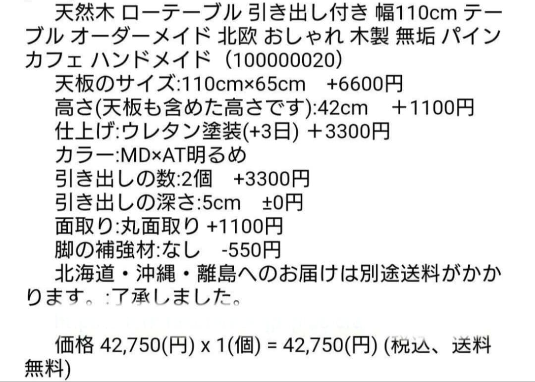 ★大幅値下げ★テーブル 引き出し付 パイン材 天然木 新品