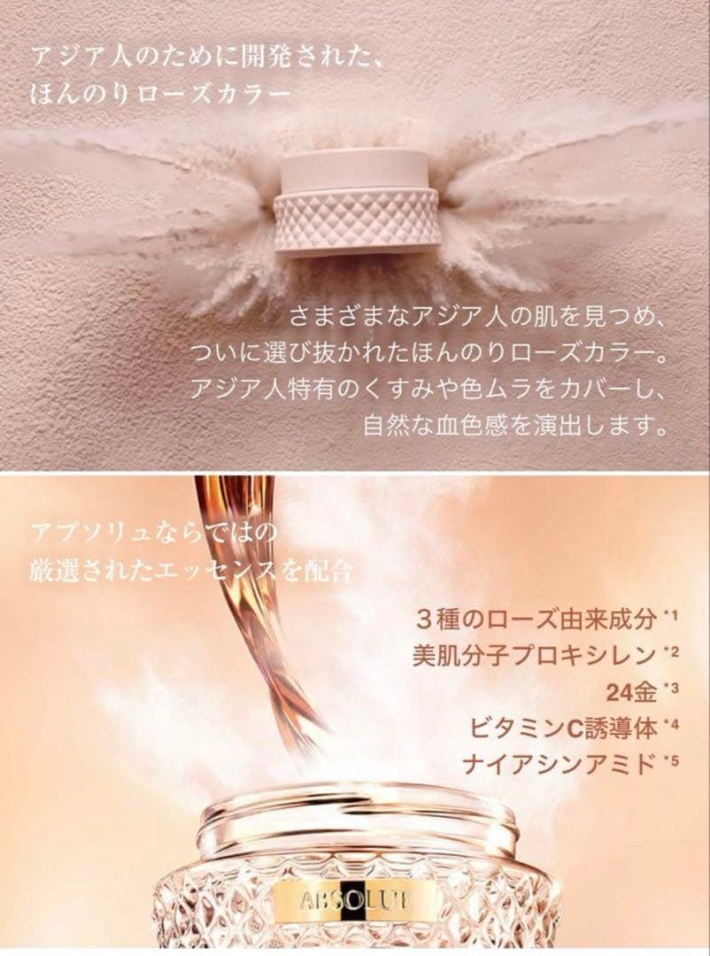 アプソリュ エッセンス イン パウダー 瞬間、凛と艶めく珠玉のシルク肌新品未開封