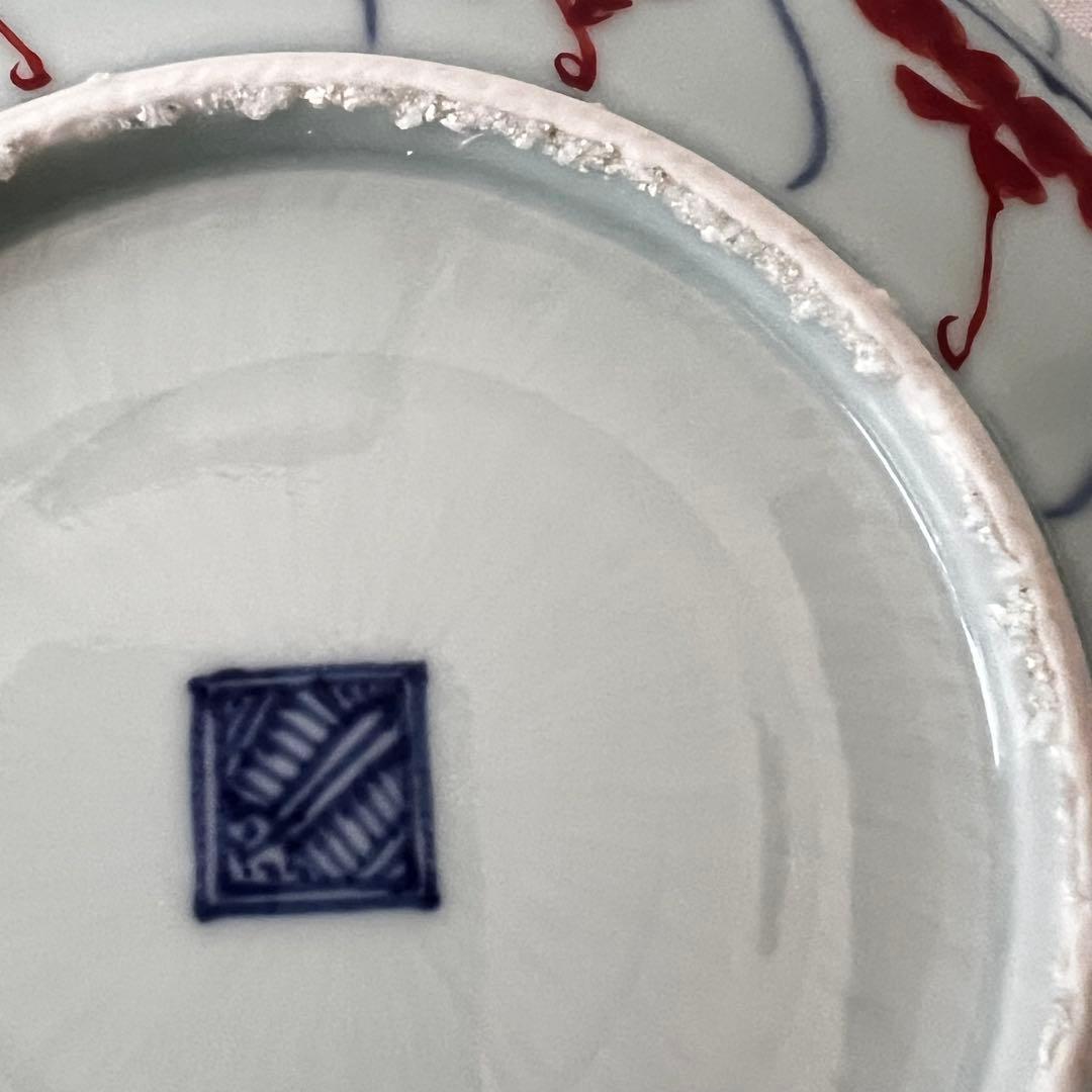 土山敬司さん　赤絵安南手七寸皿　未使用美品