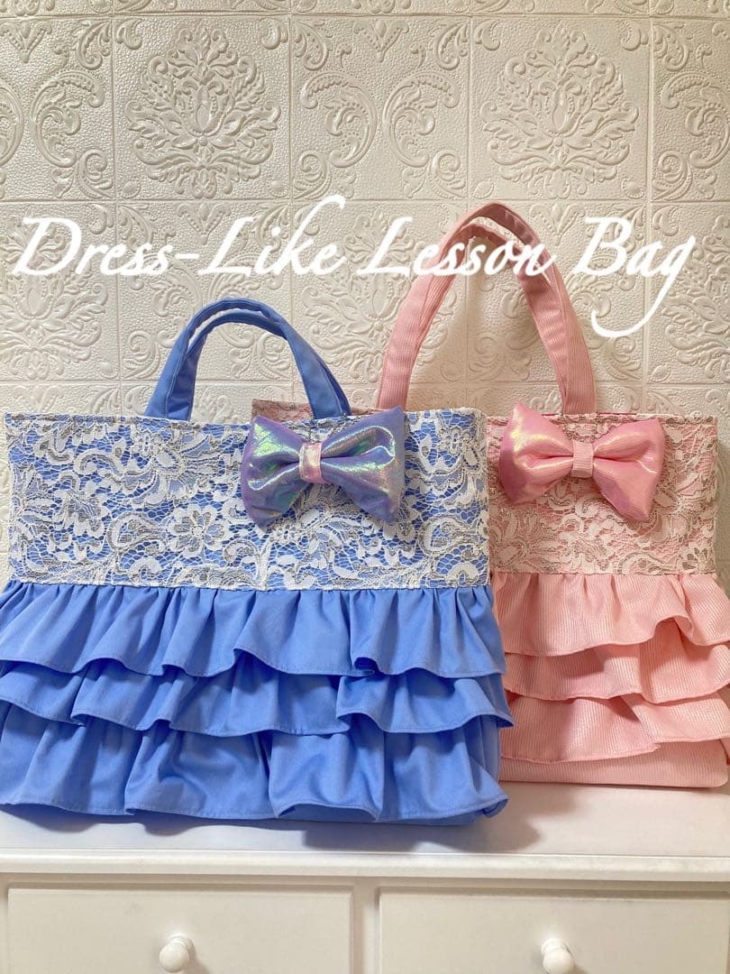 【moco様】大きめレッスンバッグ2点