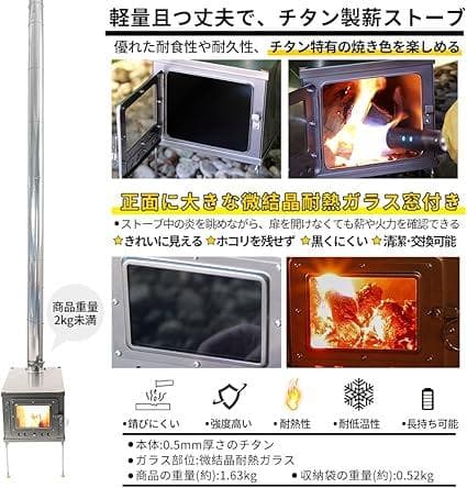 新品☆チタン薪ストーブ☆Soomloomスームルーム☆冬キャンプ☆コンパクト軽量