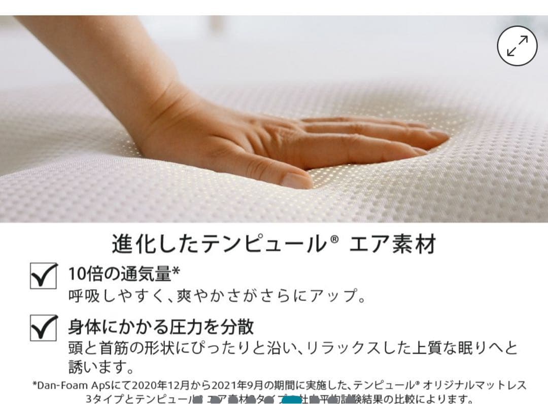 新品未使用⭐︎テンピュール枕