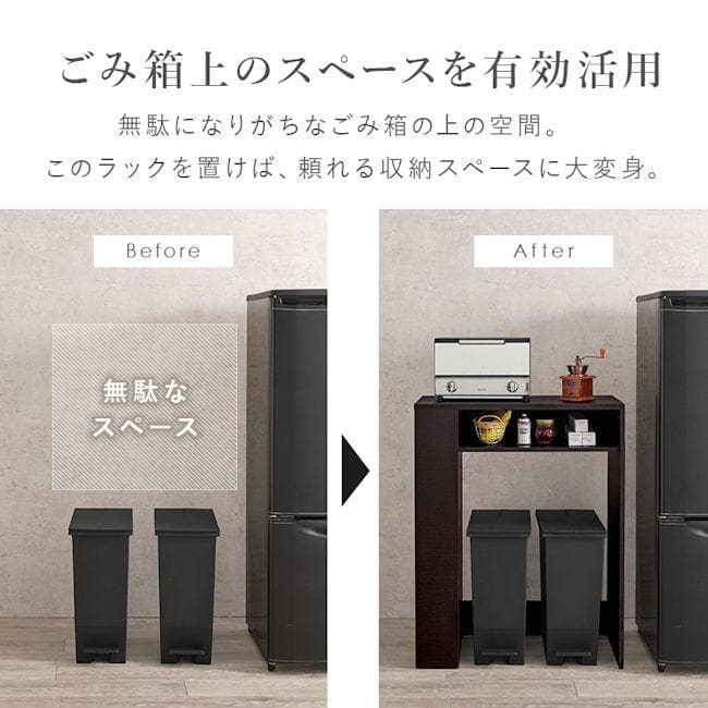 ゴミ箱上ラック幅71 レンジ台 ごみ箱上ラック 収納 レンジボード（885）