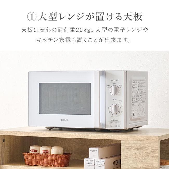 ゴミ箱上ラック幅71 レンジ台 ごみ箱上ラック 収納 レンジボード（885）