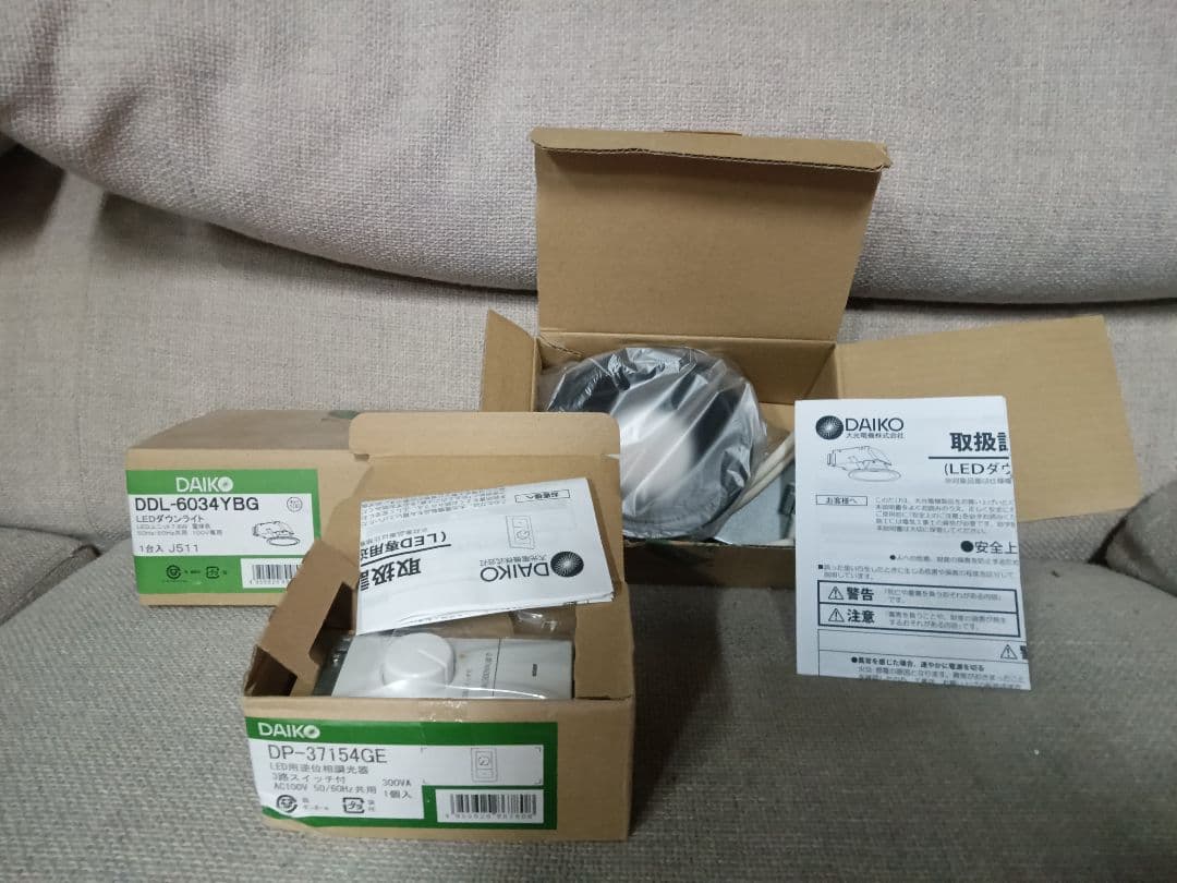 新品　LED用調光器 DAIKO DP-37154GE ホワイト LEDライト