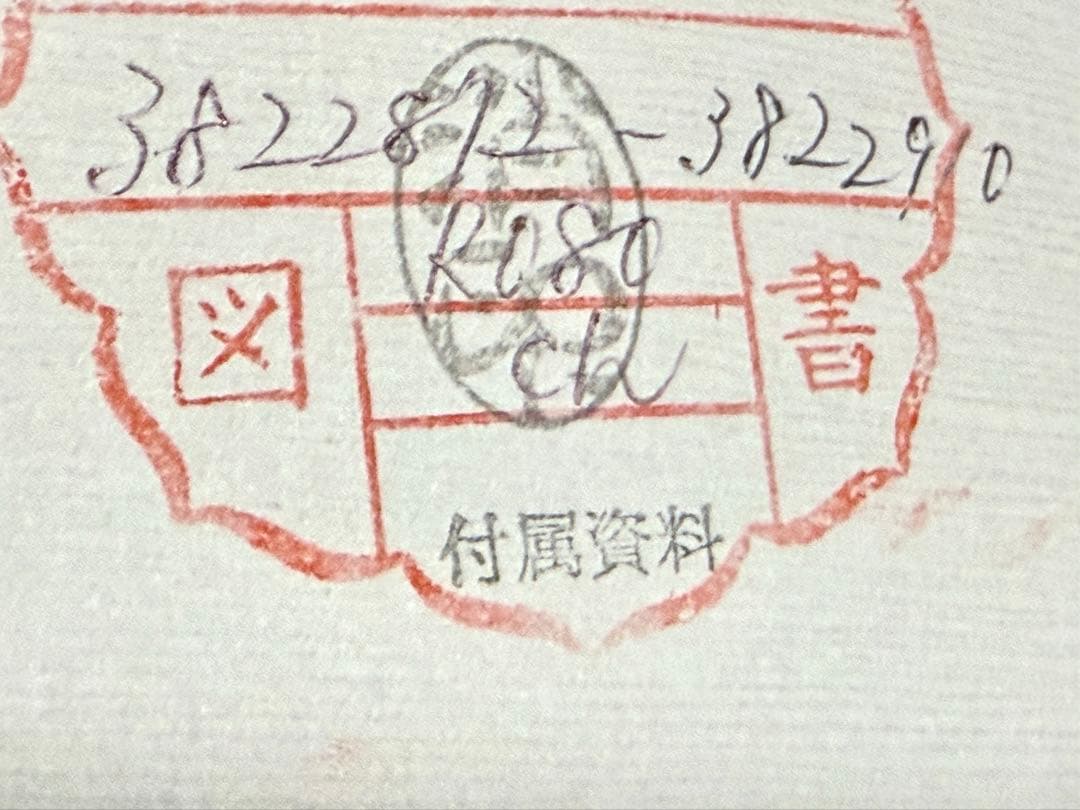 ショパン全集　パデレフスキ原典版　100セット限定発売