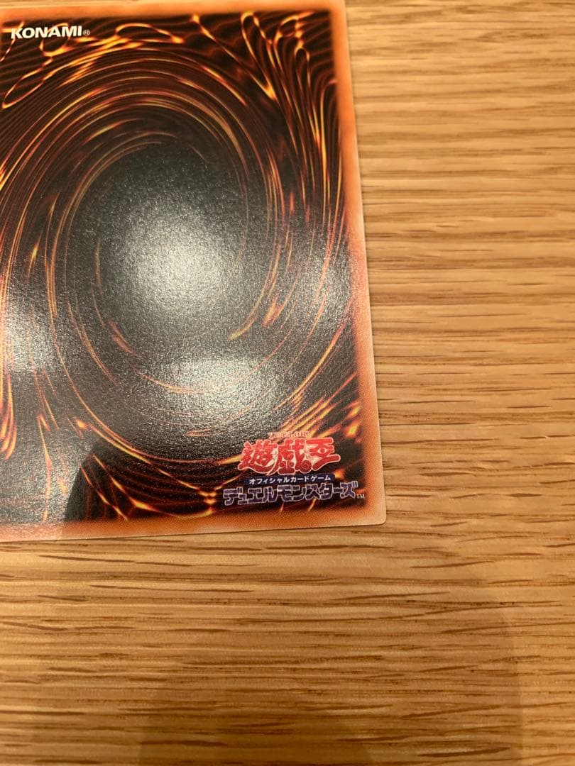 スターダスト・ドラゴン レリーフ