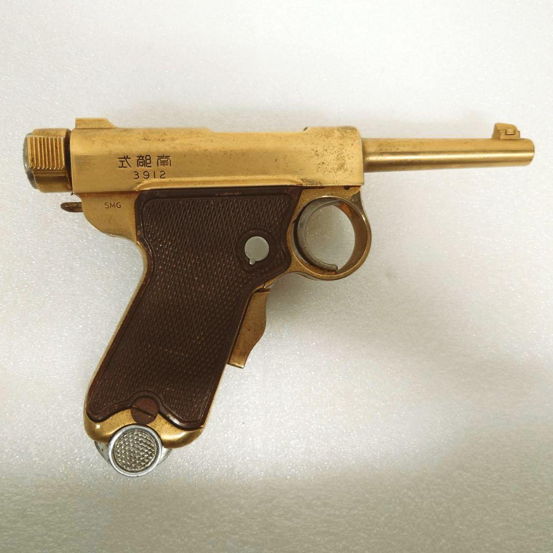 ACG マルシン 南部式小型自動拳銃 御賜刻印　ジャンク 0201-011