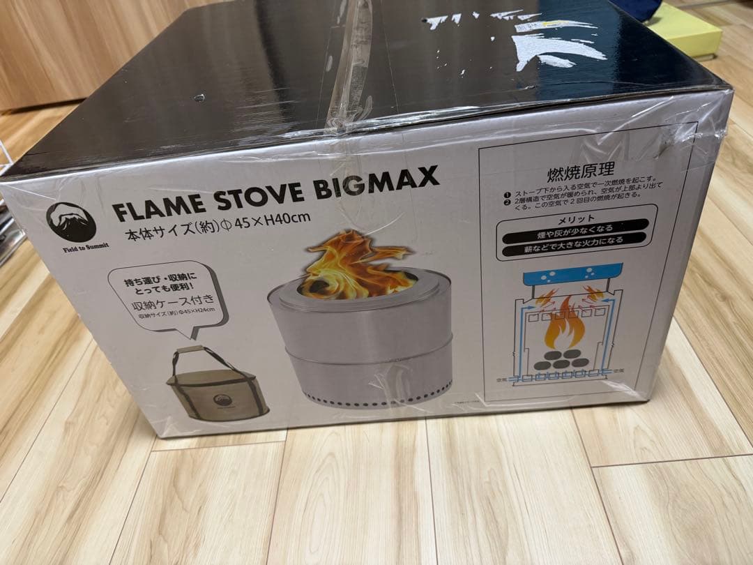 フレイムストーブ Big Max