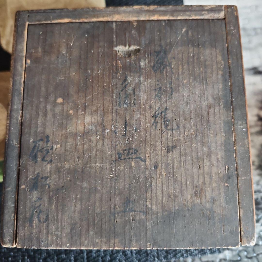 -27\y18　織部焼　時代　古織部　豆皿　小皿