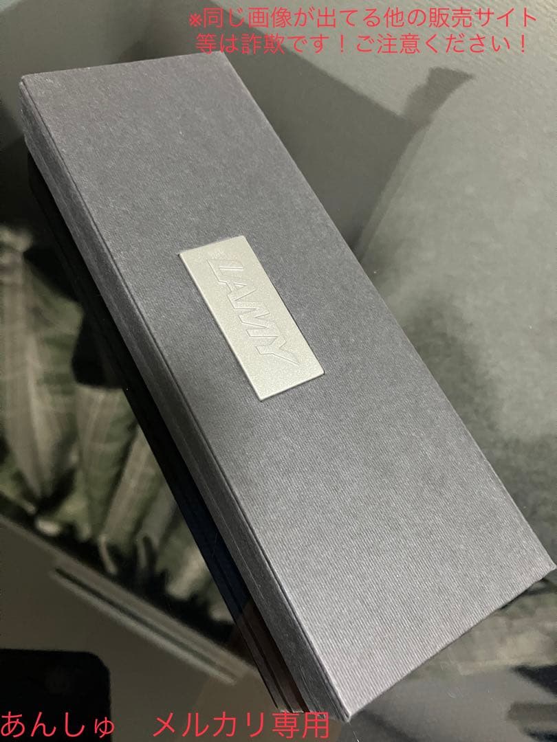 たける【新品・未使用】LAMY Swift ブラックフォレスト