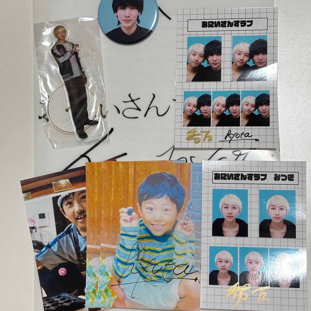 25日までの限定価格‼️おにいさんずラブ 8点セット