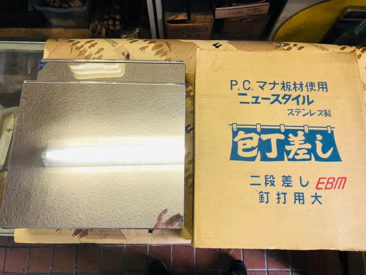 〈新品〉包丁差し　釘打ち用　２段大