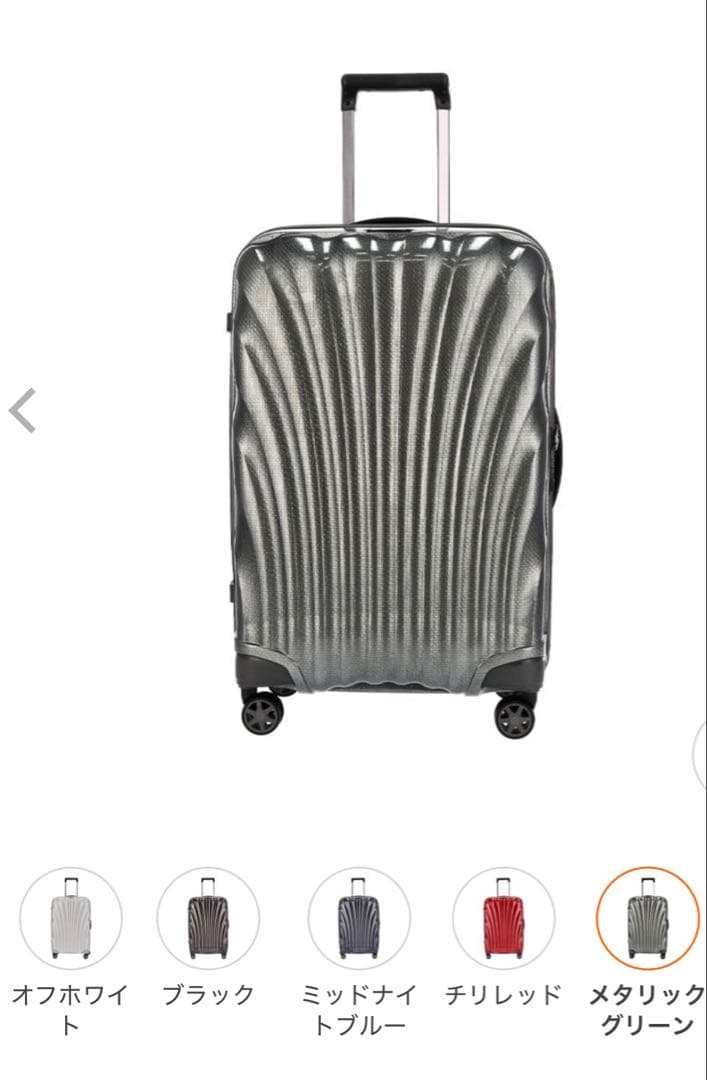 サムソナイト スーツケース69cm 68L メタリックグリーン　コスモライト