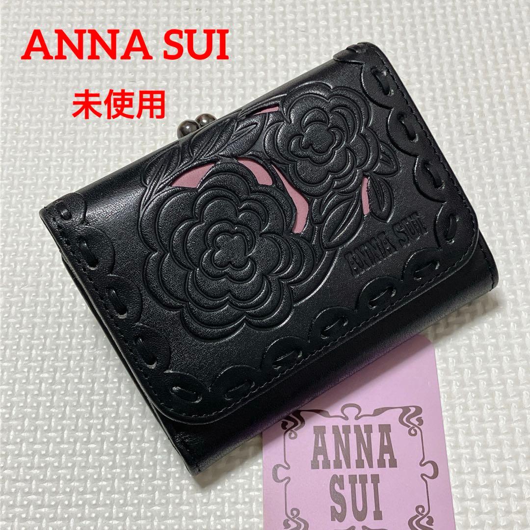 未使用　ANNA SUIアナスイ　エンボス レザーがま口二つ折り財布　ローズ　黒
