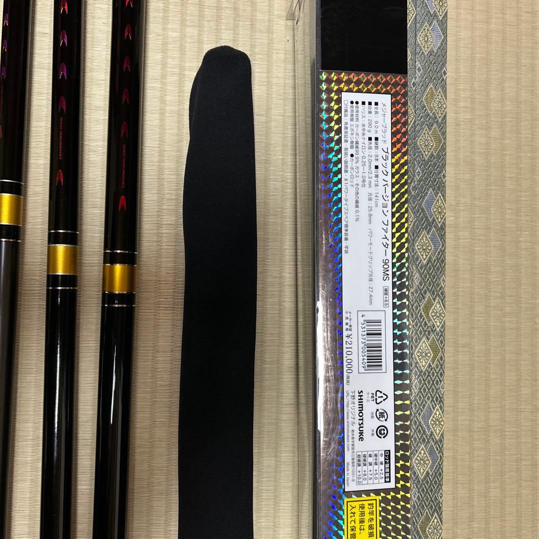 下野鮎竿ブラックバージョンファイター