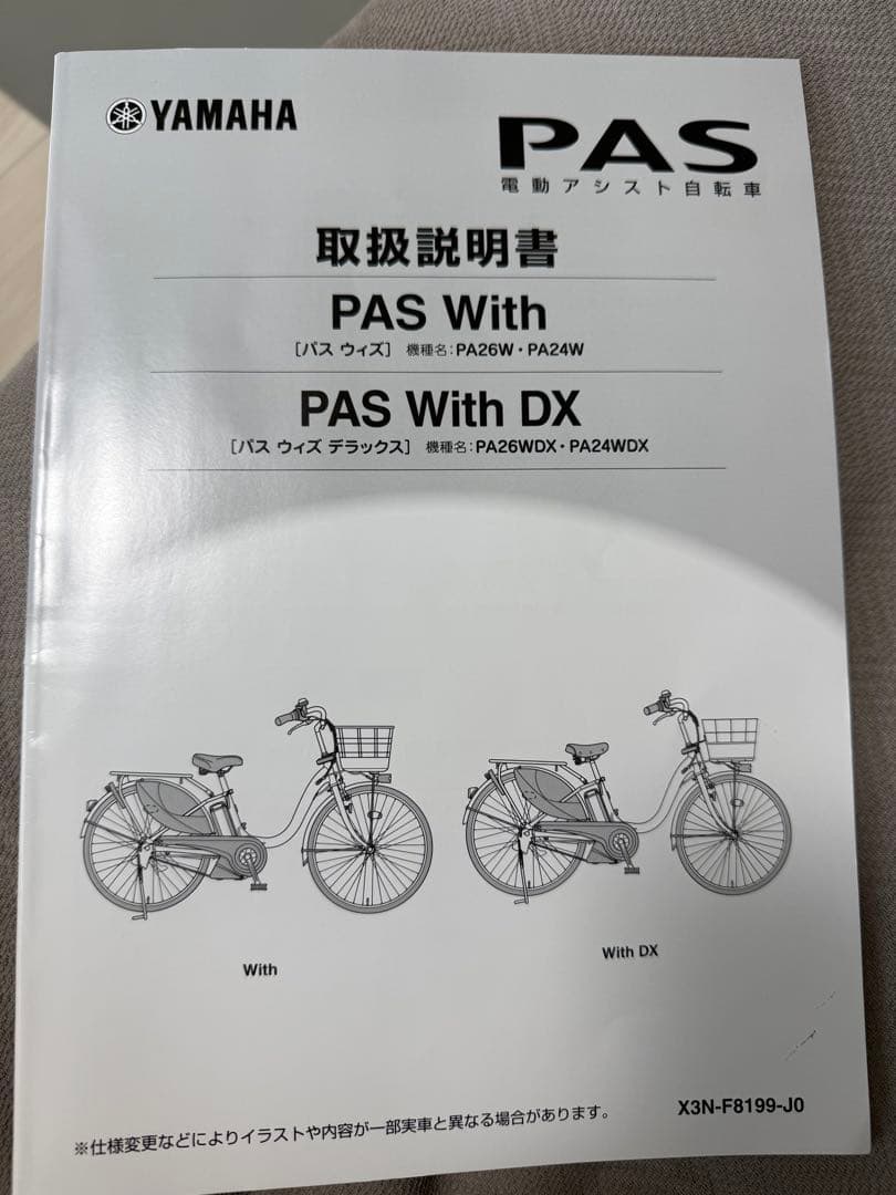 【直接取引希望】 YAMAHA 電動アシスト自転車 チャイルドシート付き