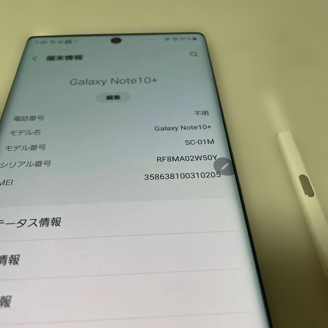 か*ん様 Galaxy Note10+ SC-01M Sペン付き sim フリー