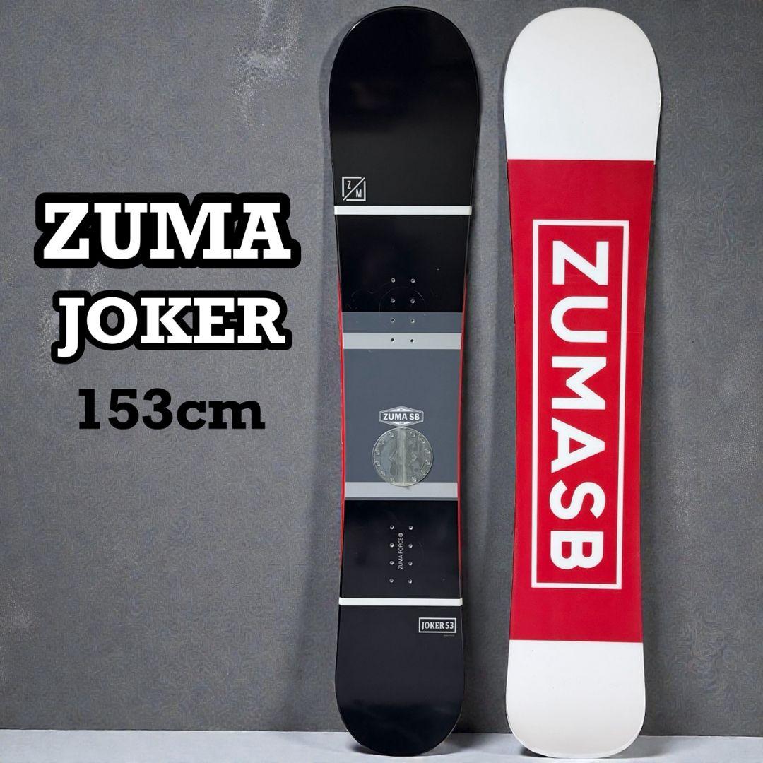 【ZUMA】JOKER スノーボード　153cm ツマ　ジョーカー