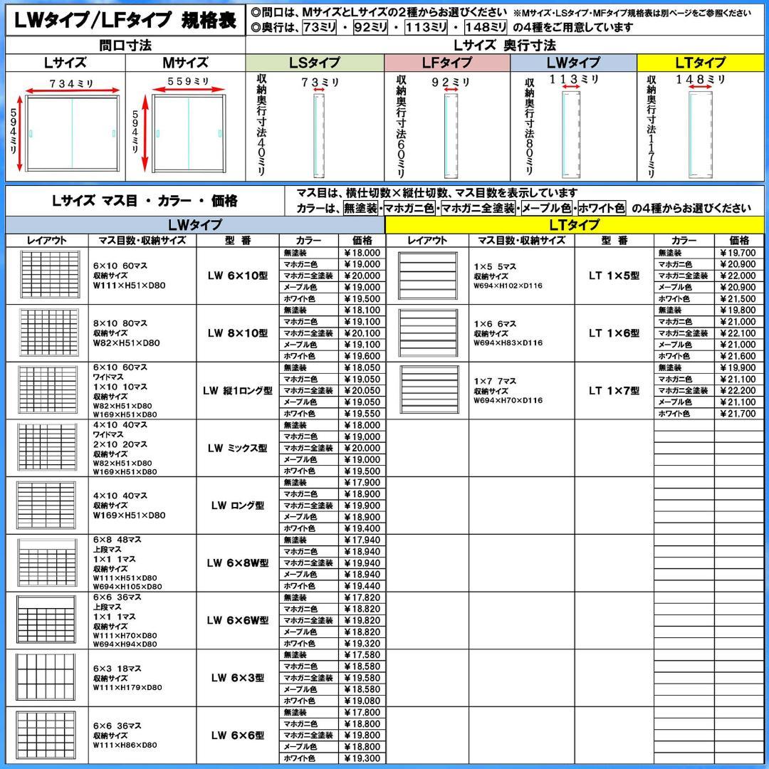 トミカ４０台・ロング２０台 トミカ収納 アクリル障子付 マホガニ色塗装 日本製