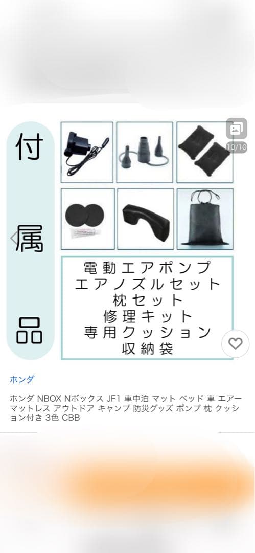 ホンダ NBOX Nトラック JF1 エアーマットレス セミシングル