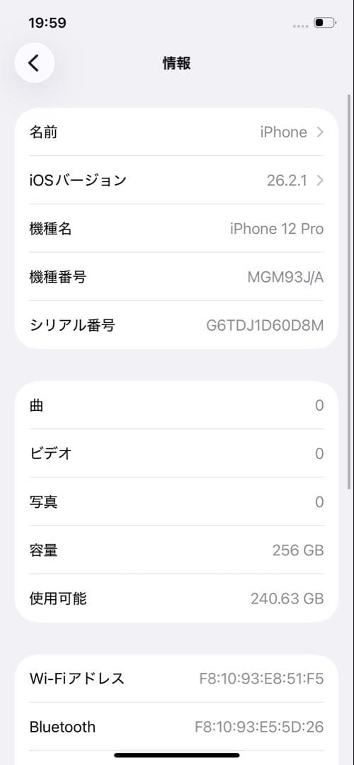 【極美品】iPhone 12 Pro 本体 256GB SIMフリー