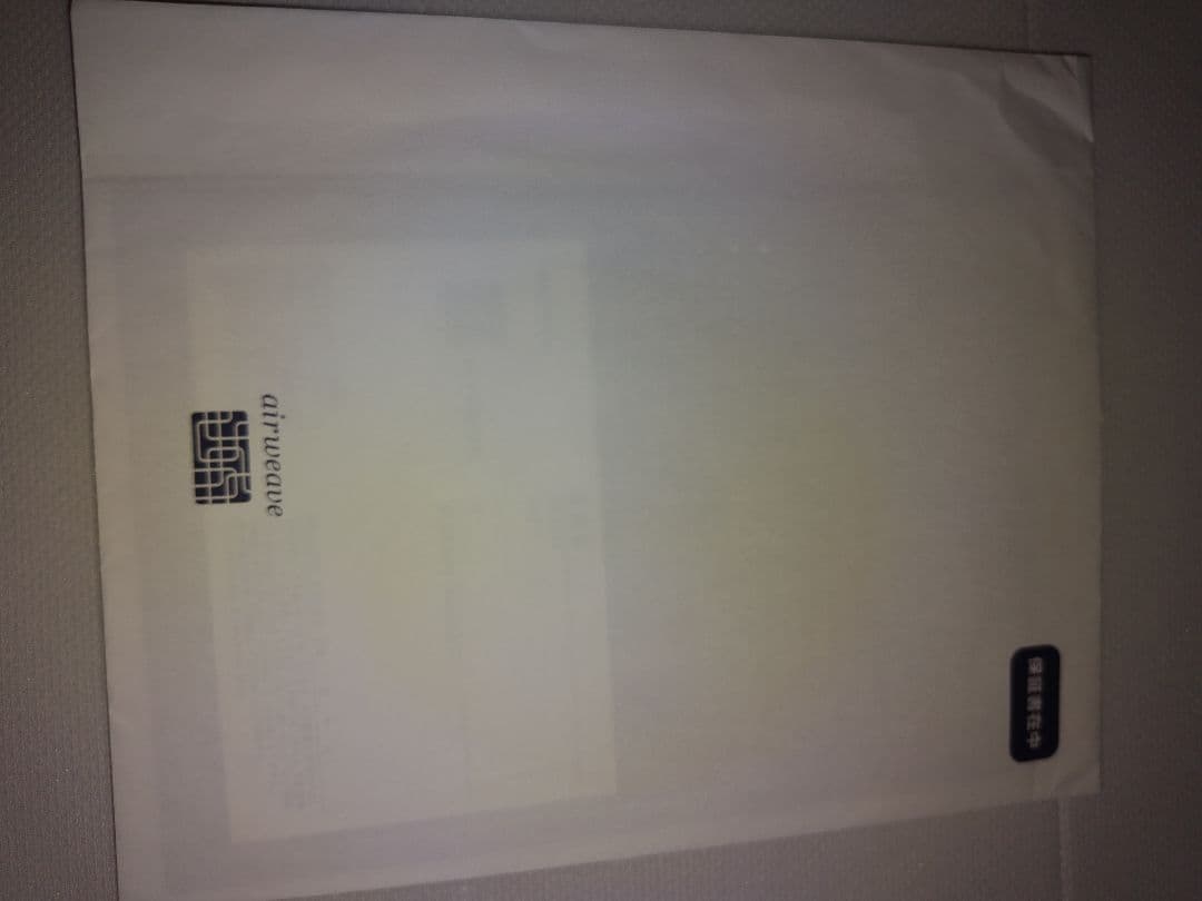 エアウィーヴ シングル