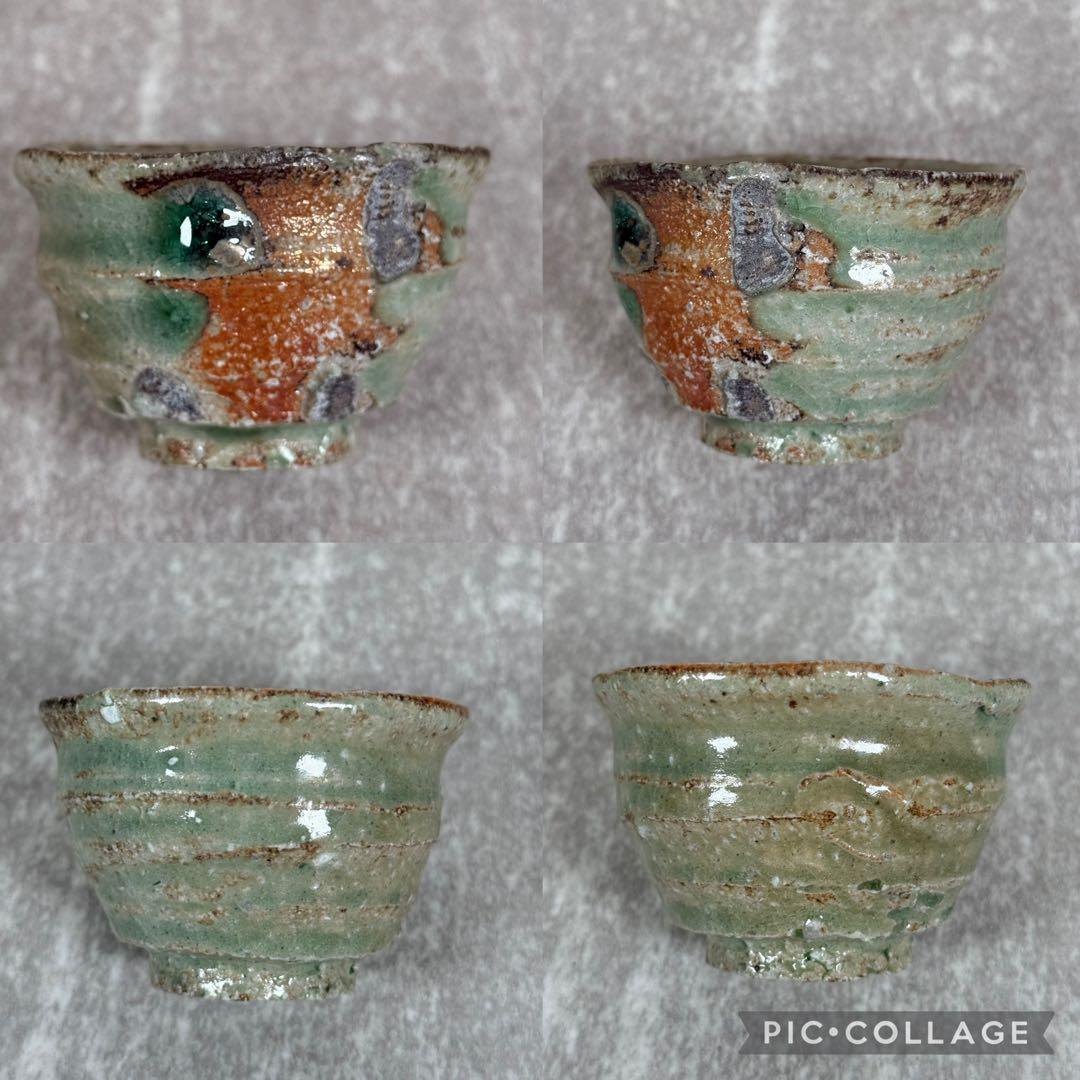 ①希少 ペア 古谷和也 伊賀 ぐい呑 穴窯 焼締 信楽 夫婦 一対 人気作家