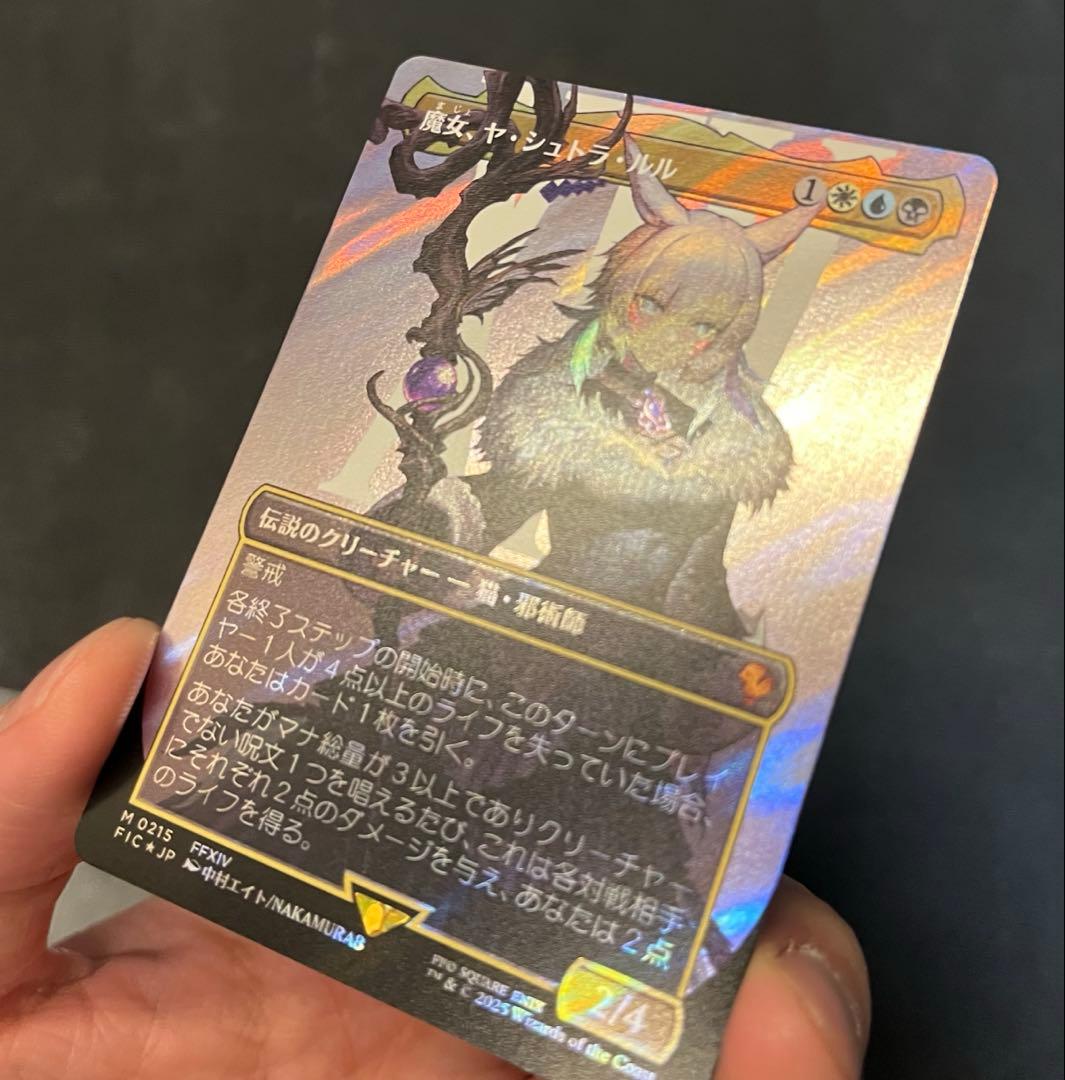 MtG 魔女、ヤ・シュトラ・ルル 日本語 サージfoil