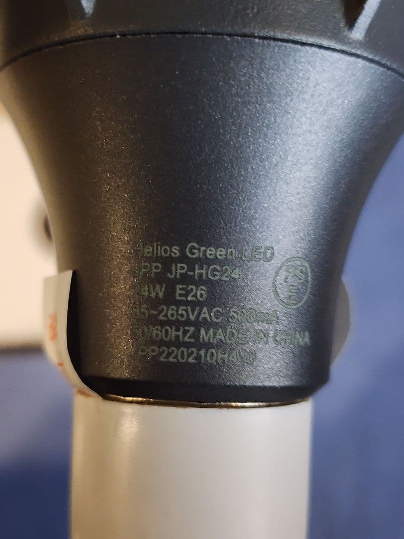 新品25個　Helios Green LED LEDライト 40W