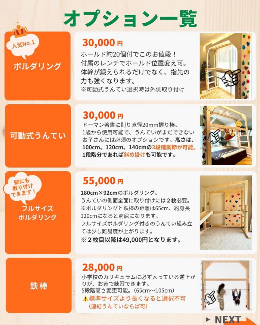 室内うんてい　雲梯　模倣品・粗悪品注意　ボルダリング　鉄棒