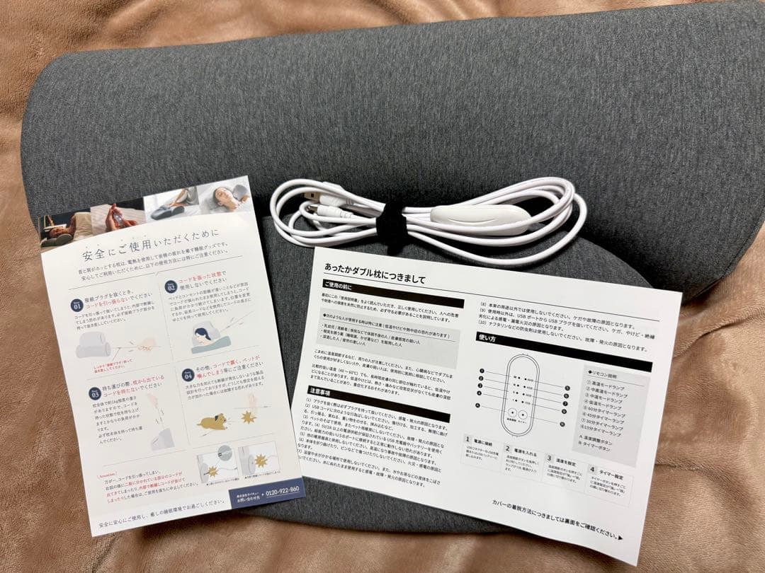 あったかダブル枕