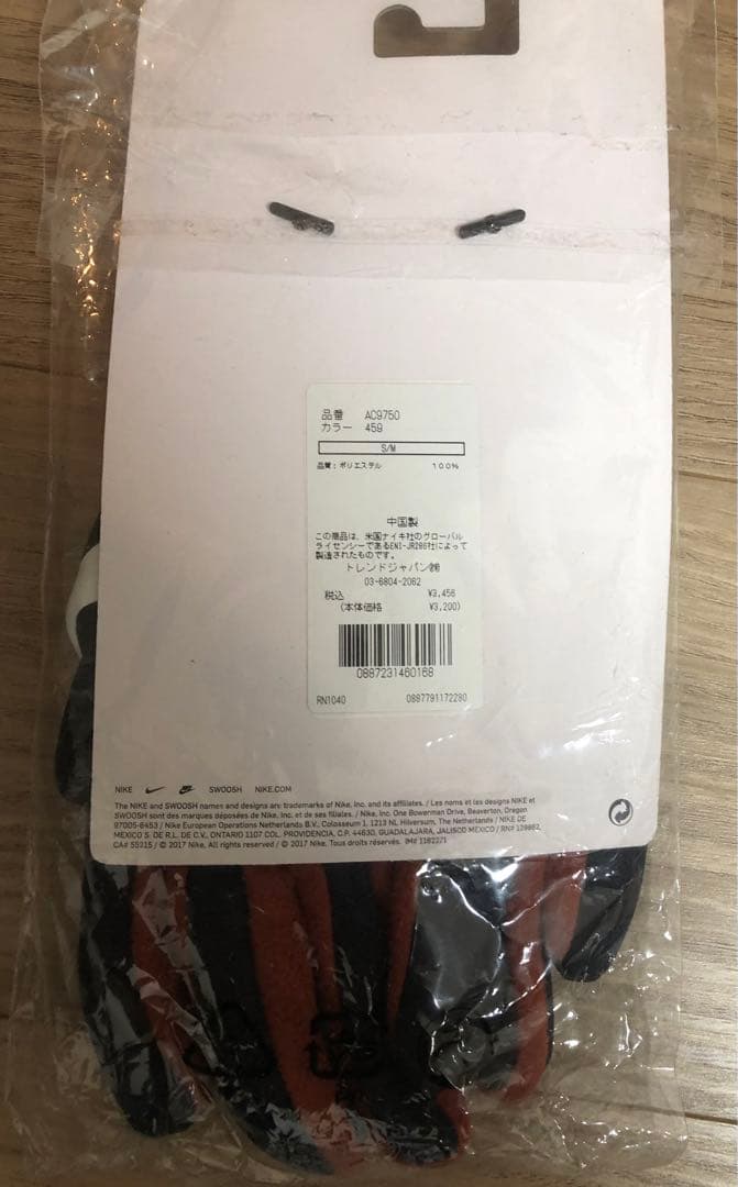 【新品・未使用】NIKE LAB × Pattaコラボグローブ