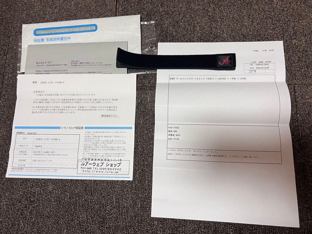 ワールドシャウラリミテッド1703R-2新品未使用保管品