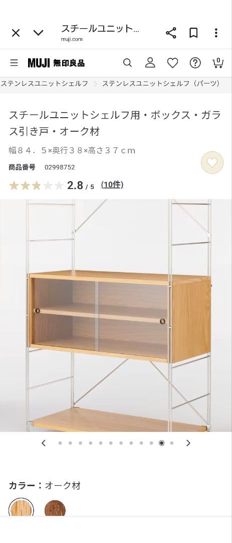 【無印良品・定価22900円❗️】スチールユニットシェルフのボックスガラス引き戸