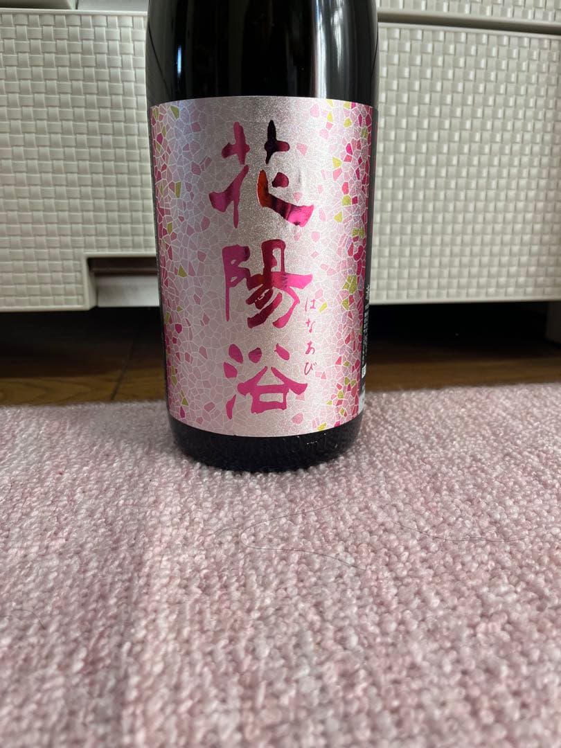 花陽浴 おりがらみ 備前雄町 1800ml
