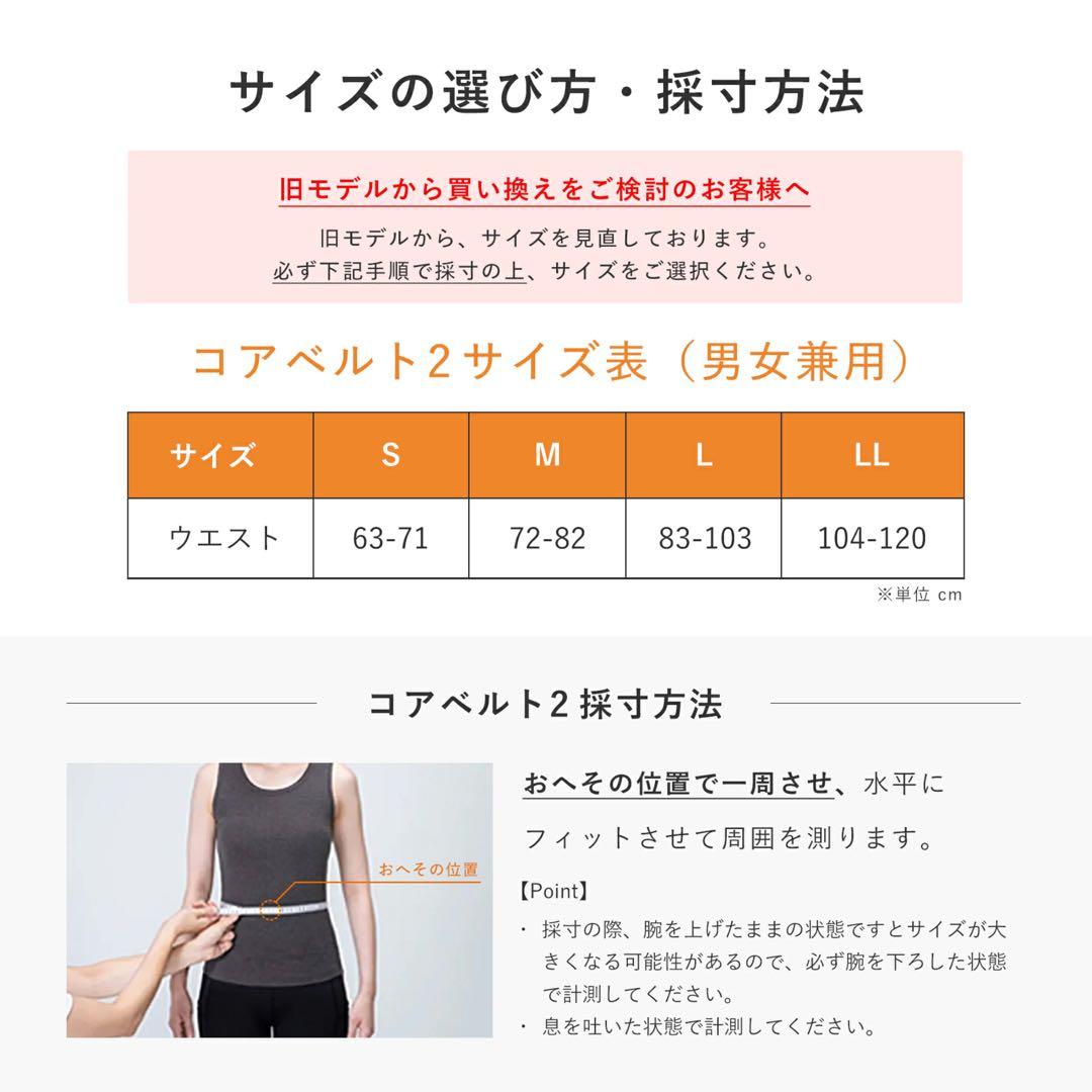 【使用五回以下/ジェル&水不要！/価格相談OK】SIXPAD コアベルト2 M