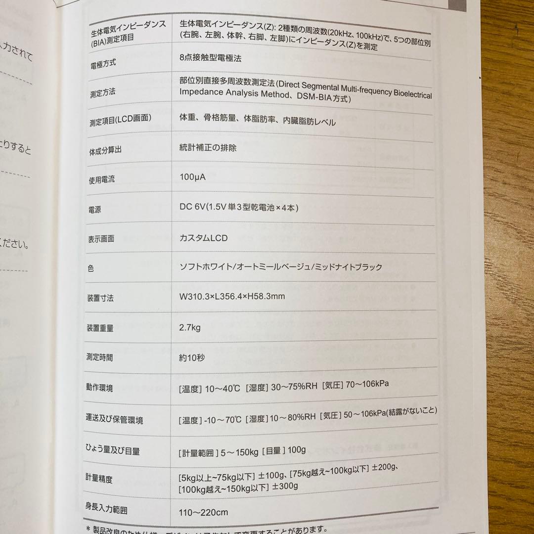 InBody H20N 体組成計 2025年製 Soft Whte