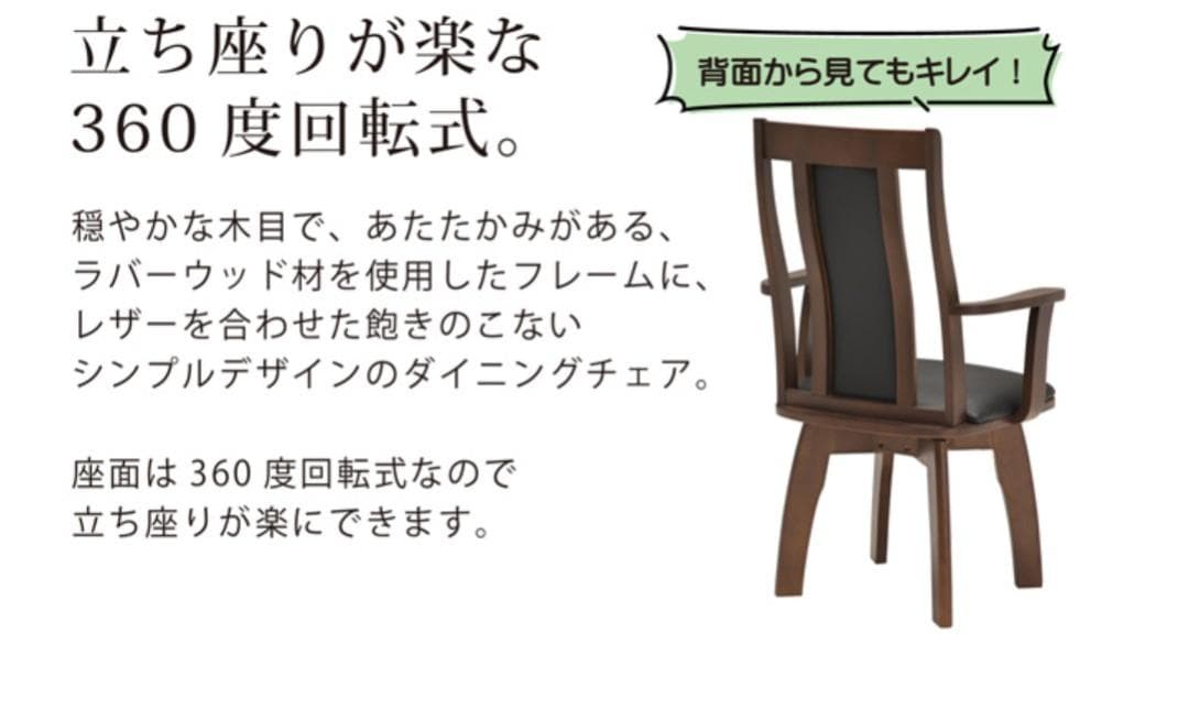 MBR DC HOK　12脚　回転式ダイニングチェア　肘付　アーム　ナチュラル