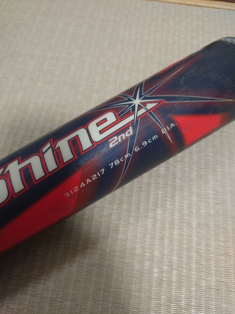 アシックス（asics）StarShine2nd 少年軟式バット