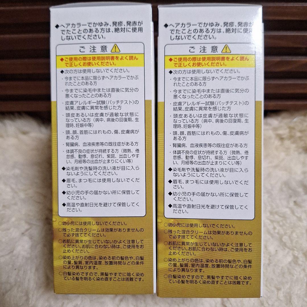 【新品】♥️おまけ付きマルベールロイヤルカラー EXプラス （ダークブラウン2箱