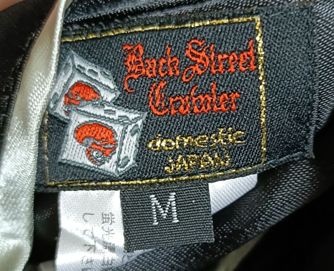 スカル刺繍 スカジャン ブラック・シルバー