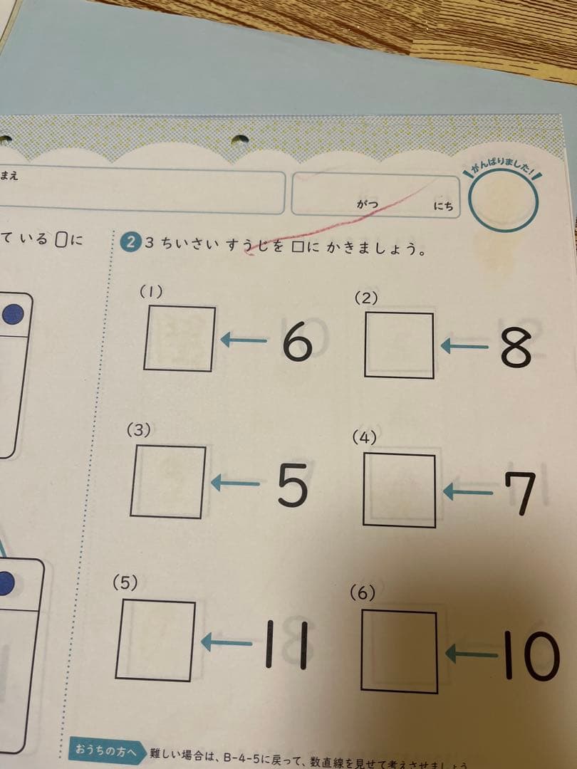 七田式プリントB 知育教材 セット